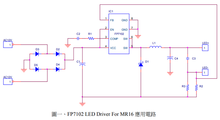 FP7102驱动芯片在MR16的应用电路 FP7102驱动芯片在MR16的应用电路