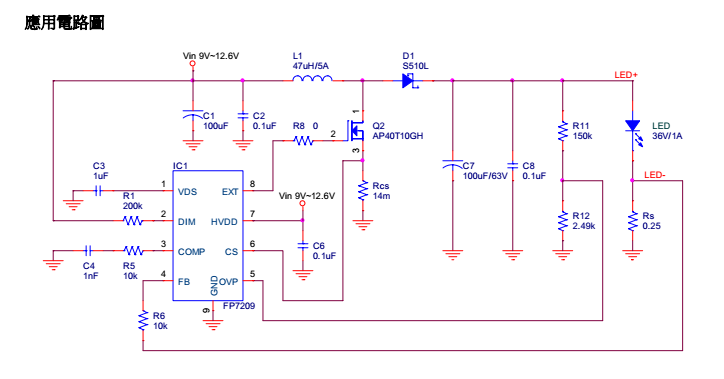 FP7209芯片应用电路图