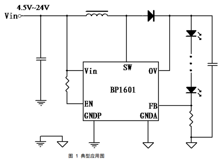 BP1601典型应用电路